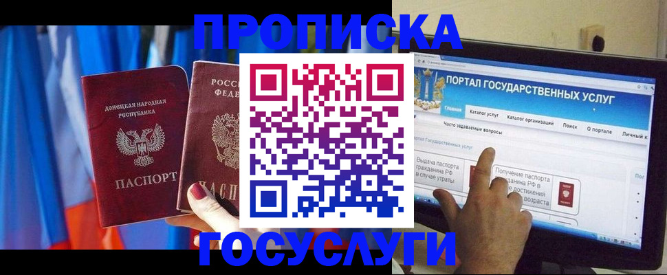 временная регистрация 2025 в Апшеронске