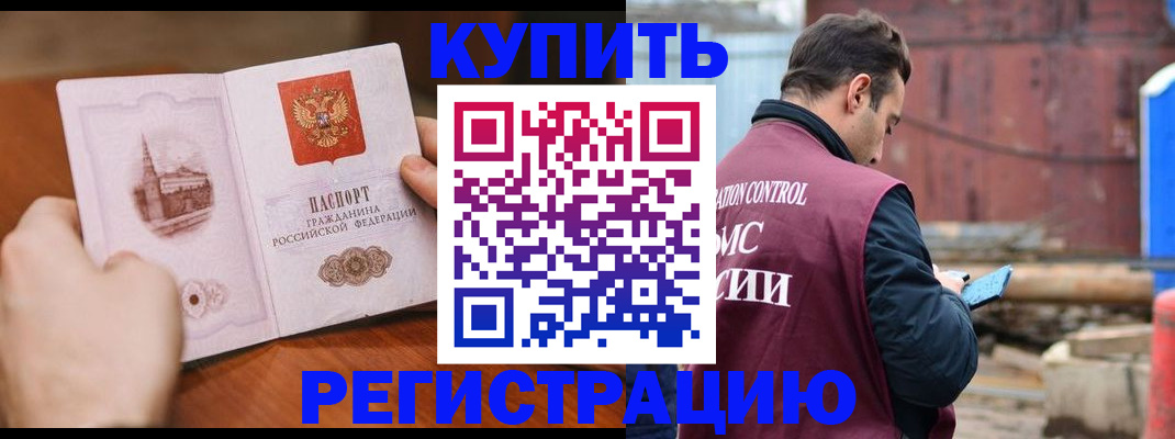 временная регистрация надежно в Апшеронске