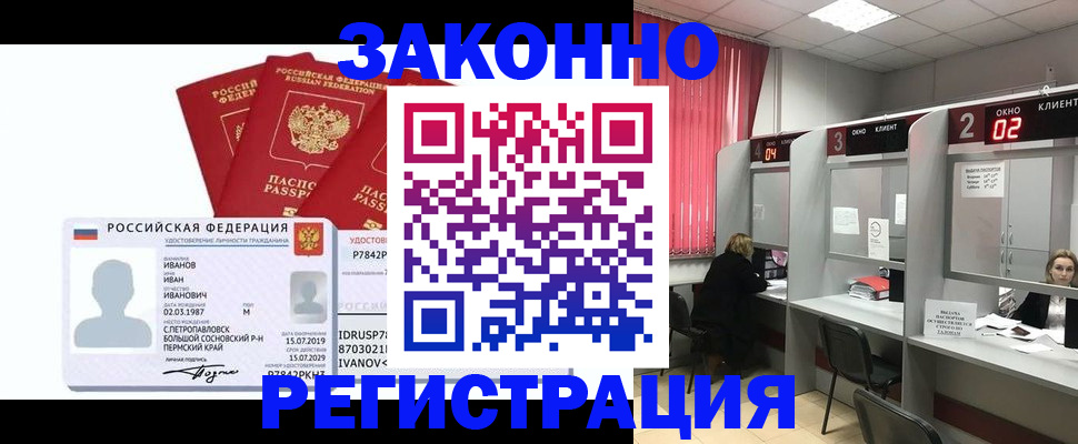 прописка ребенка в Апшеронске