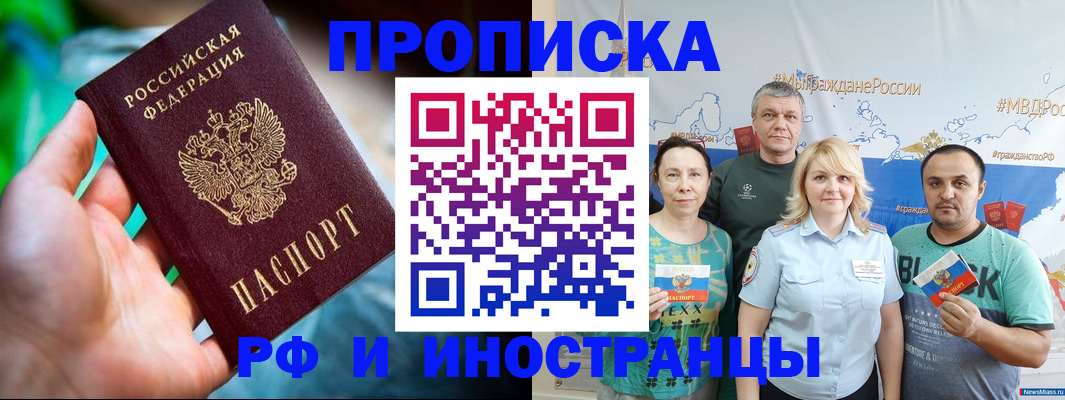 регистрация для школы в Апшеронске