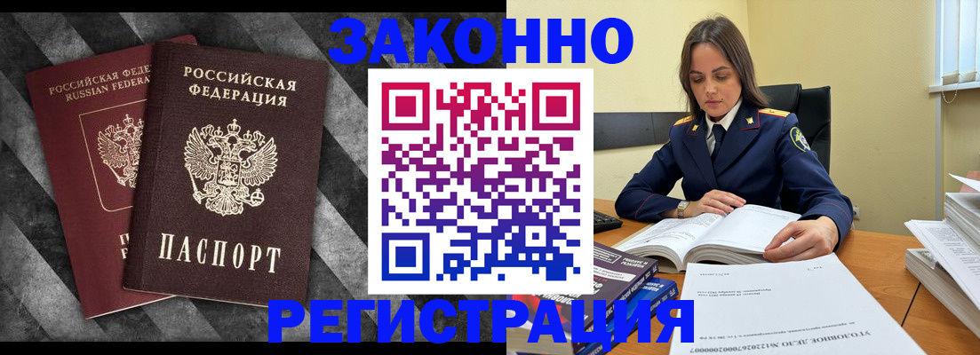 прописка ребенка в Апшеронске