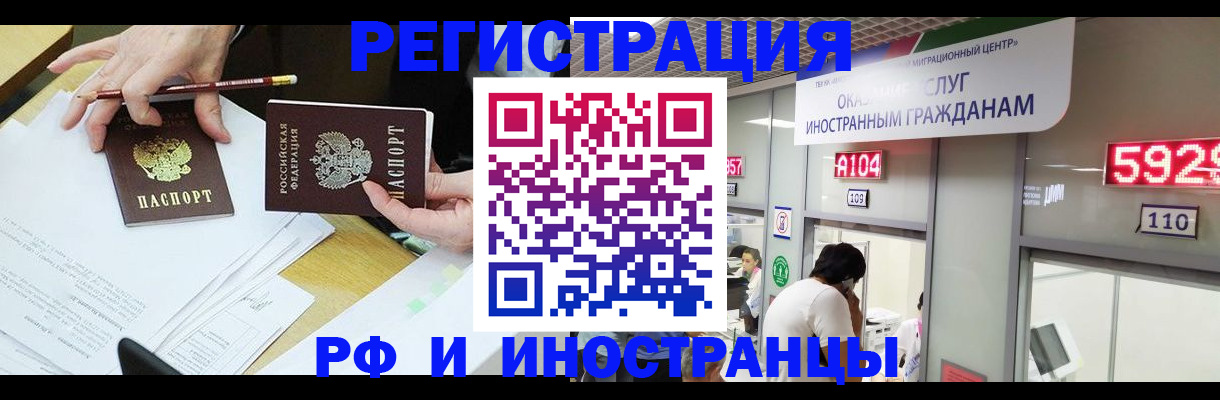 временная регистрация госуслуги в Апшеронске